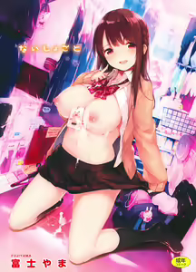 Naishogoto + Toranoana Gentei Leaflet — hentai manga cover on Fhentai