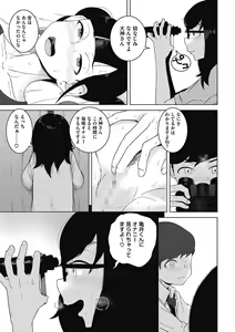 Page 11 of Koubi Sezaru Oenai Koro - preview thumbnail