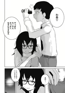 Page 14 of Koubi Sezaru Oenai Koro - preview thumbnail