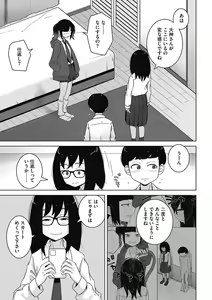 Page 29 of Koubi Sezaru Oenai Koro - preview thumbnail