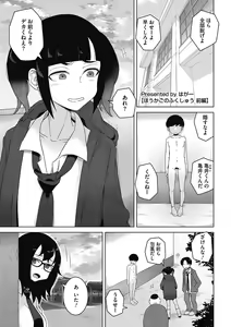 Page 3 of Koubi Sezaru Oenai Koro - preview thumbnail
