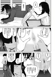 Page 31 of Koubi Sezaru Oenai Koro - preview thumbnail