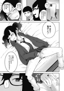 Page 33 of Koubi Sezaru Oenai Koro - preview thumbnail