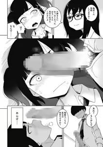 Page 34 of Koubi Sezaru Oenai Koro - preview thumbnail