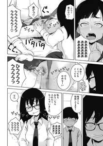 Page 44 of Koubi Sezaru Oenai Koro - preview thumbnail