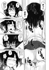 Page 45 of Koubi Sezaru Oenai Koro - preview thumbnail