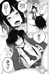 Page 47 of Koubi Sezaru Oenai Koro - preview thumbnail