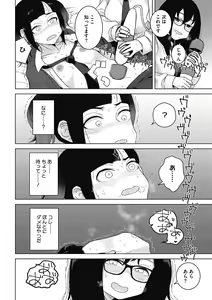 Page 48 of Koubi Sezaru Oenai Koro - preview thumbnail