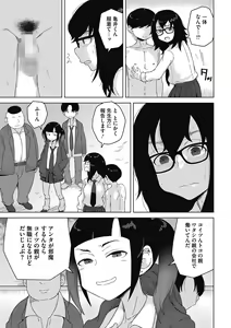 Page 5 of Koubi Sezaru Oenai Koro - preview thumbnail