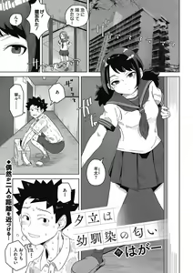 Page 53 of Koubi Sezaru Oenai Koro - preview thumbnail
