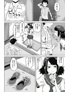 Page 54 of Koubi Sezaru Oenai Koro - preview thumbnail