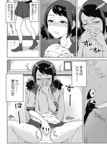 Page 56 of Koubi Sezaru Oenai Koro - preview thumbnail