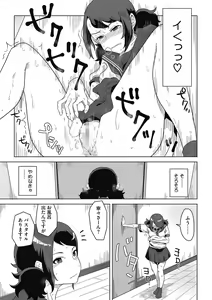 Page 59 of Koubi Sezaru Oenai Koro - preview thumbnail