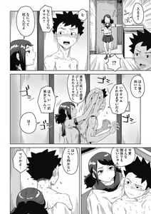 Page 60 of Koubi Sezaru Oenai Koro - preview thumbnail