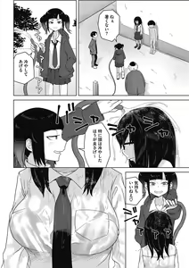 Page 6 of Koubi Sezaru Oenai Koro - preview thumbnail