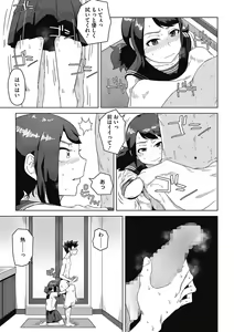 Page 61 of Koubi Sezaru Oenai Koro - preview thumbnail