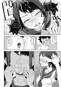 Page 64 of Koubi Sezaru Oenai Koro - preview thumbnail