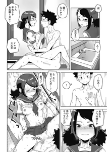 Page 68 of Koubi Sezaru Oenai Koro - preview thumbnail