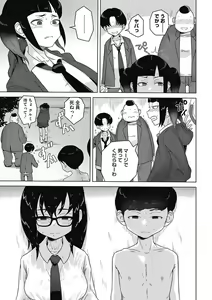 Page 7 of Koubi Sezaru Oenai Koro - preview thumbnail
