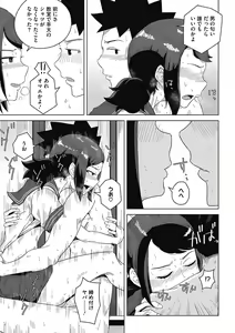 Page 71 of Koubi Sezaru Oenai Koro - preview thumbnail