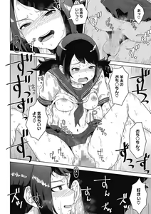 Page 72 of Koubi Sezaru Oenai Koro - preview thumbnail