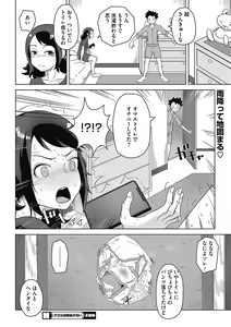 Page 74 of Koubi Sezaru Oenai Koro - preview thumbnail