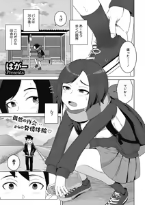 Page 75 of Koubi Sezaru Oenai Koro - preview thumbnail