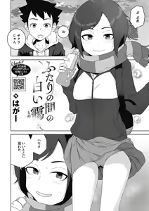 Page 76 of Koubi Sezaru Oenai Koro - preview thumbnail