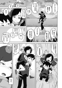 Page 77 of Koubi Sezaru Oenai Koro - preview thumbnail