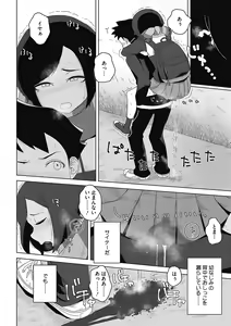 Page 78 of Koubi Sezaru Oenai Koro - preview thumbnail