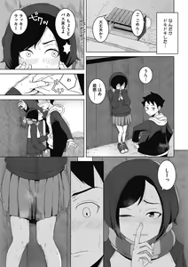Page 79 of Koubi Sezaru Oenai Koro - preview thumbnail