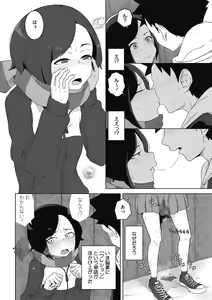 Page 80 of Koubi Sezaru Oenai Koro - preview thumbnail