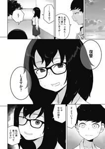 Page 8 of Koubi Sezaru Oenai Koro - preview thumbnail