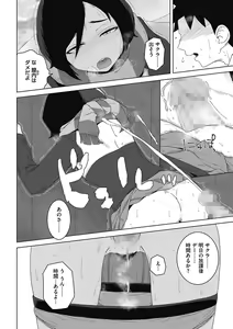 Page 86 of Koubi Sezaru Oenai Koro - preview thumbnail