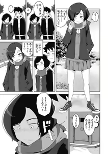 Page 87 of Koubi Sezaru Oenai Koro - preview thumbnail