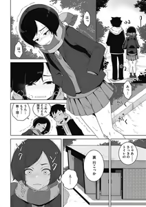 Page 88 of Koubi Sezaru Oenai Koro - preview thumbnail