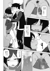 Page 90 of Koubi Sezaru Oenai Koro - preview thumbnail