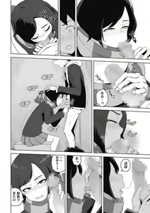 Page 92 of Koubi Sezaru Oenai Koro - preview thumbnail