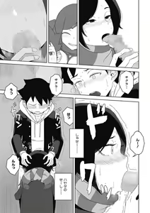 Page 93 of Koubi Sezaru Oenai Koro - preview thumbnail