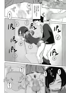 Page 94 of Koubi Sezaru Oenai Koro - preview thumbnail