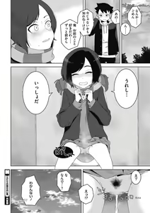 Page 98 of Koubi Sezaru Oenai Koro - preview thumbnail