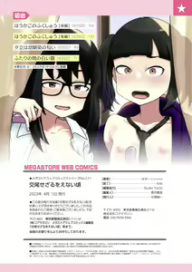 Page 99 of Koubi Sezaru Oenai Koro - preview thumbnail