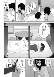 Page 10 of Koubi Sezaru Oenai Koro - preview thumbnail