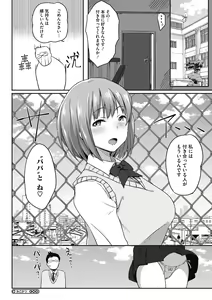 Page 168 of Muchitto Passion! - preview thumbnail