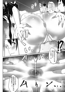 Page 56 of Muchitto Passion! - preview thumbnail