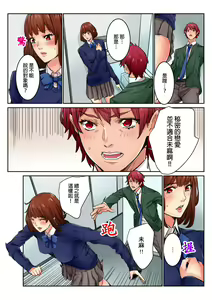 Page 247 of Ima Kara Irerukedo, "Sakippo Dake" Dakara Sex Janai Yo. | 雖然現在就要插入，但只有｢前端｣而已並不是嘿咻喔。 1-12 Complete - preview thumbnail
