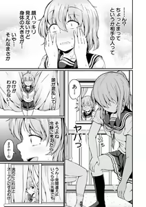Page 103 of Kawaii Otouto no Tame Nara, Watashi wa Shojo o Suteru! - preview thumbnail
