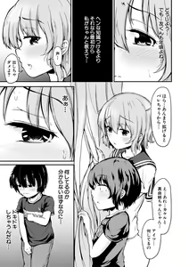 Page 111 of Kawaii Otouto no Tame Nara, Watashi wa Shojo o Suteru! - preview thumbnail