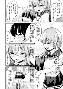 Page 118 of Kawaii Otouto no Tame Nara, Watashi wa Shojo o Suteru! - preview thumbnail