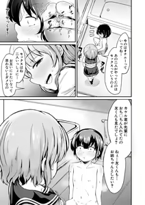 Page 119 of Kawaii Otouto no Tame Nara, Watashi wa Shojo o Suteru! - preview thumbnail